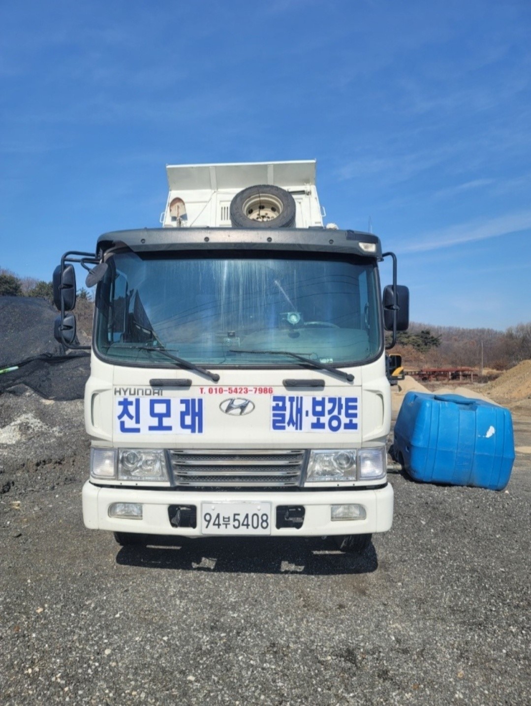 골재납품